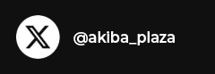 X @akiba_plaza